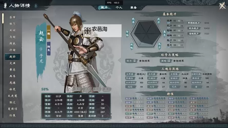 《英雄立志传三国志》4月1日更新说明 v0.58.71版本更新介绍图1