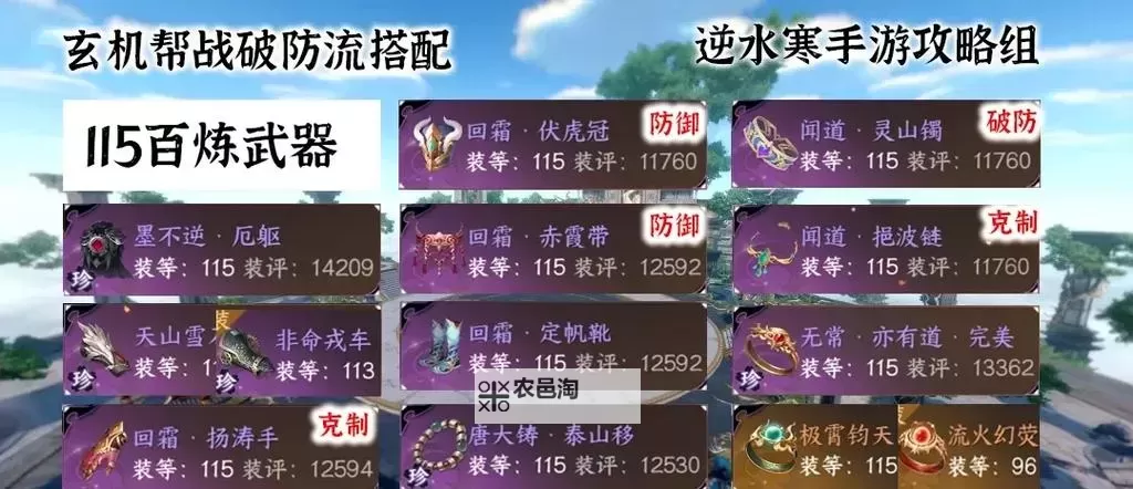 《逆水寒》老兵服凤舞玄机pve宗师试炼教学图1