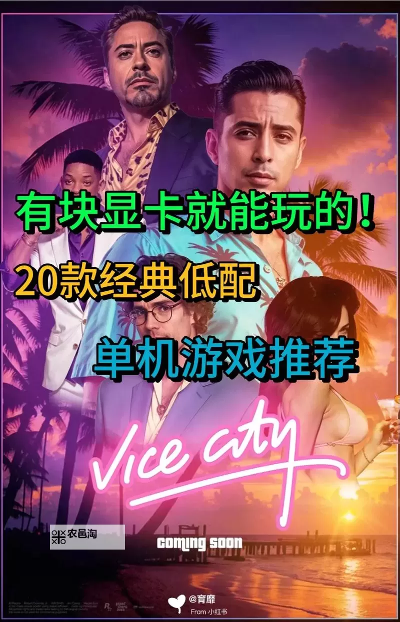 经典低配好游戏大全 有哪些好玩的低配游戏图1