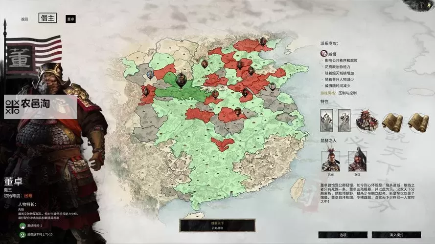 《三国全面战争》合邦方法与影响因素分析图1