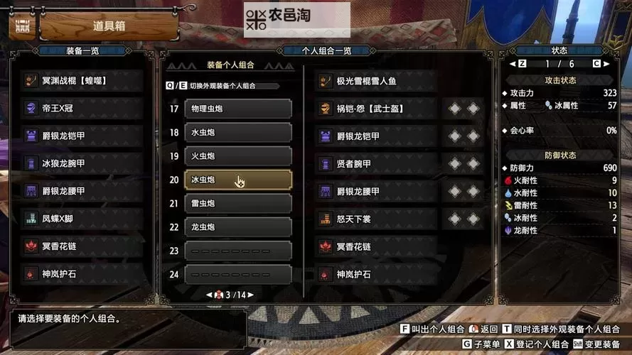 《怪物猎人荒野》操虫棍物理配装分享 物理虫棍怎么配装图1