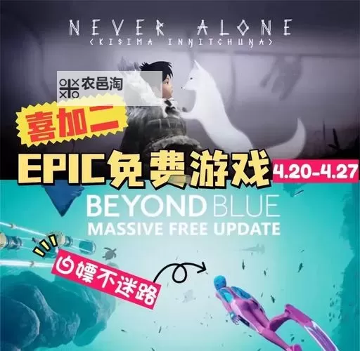 Epic 12月25号送的游戏是什么图1
