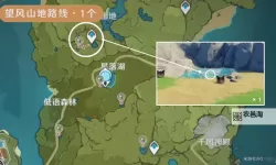 《原神》3.4版嘟嘟莲收集路线分享