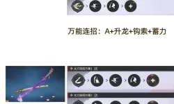 《永劫无间》新手向武器玩法与技巧讲解